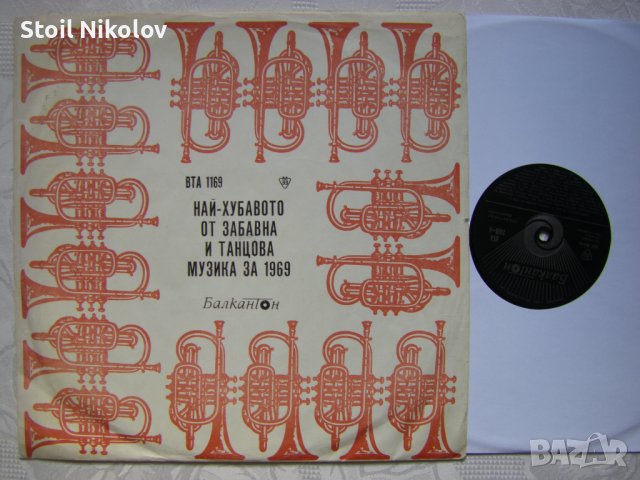 ВТА 1169 - Най-хубавото от забавна и танцова музика за 1969 г., снимка 2 - Грамофонни плочи - 38724289