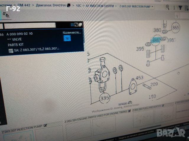 A0000900210**NEU**MERCEDES-BENZ**Ремонтен комплект, горивна помпа**, снимка 3 - Части - 33547635