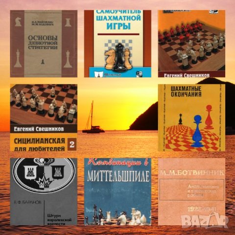 56 руски шахматни книги (електронен вариант-PDF формат), снимка 7 - Специализирана литература - 25936055