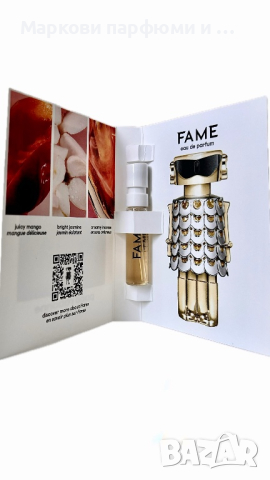 Парфюм Paco Rabanne - Fame, дамска парфюмна мостра, 1,5 мл, снимка 3 - Дамски парфюми - 44864823