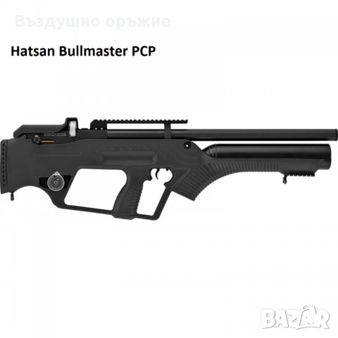 Продавам нови въздушни пушки HATSAN PCP, снимка 12 - Въздушно оръжие - 34984949