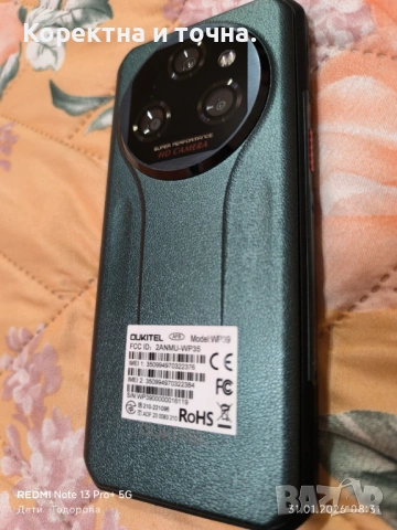 Продавам в гаранция Oukitel WP39 5G, 6GB, 256GB, Green, снимка 3 - Телефони с две сим карти - 53290663