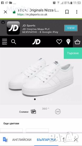 Adidas Nizza 37.5, снимка 6 - Кецове - 40767136