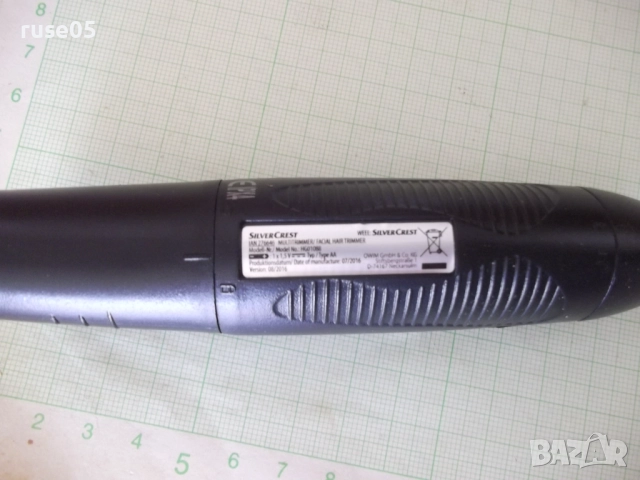 Тример "SILVER CREST - HG01088" работещ, снимка 5 - Тримери - 51868234