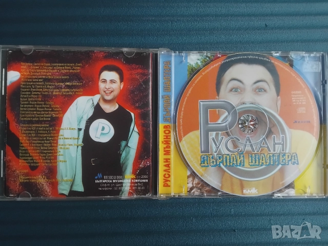 Руслан Мъйнов ‎– Дърпай шалтера - оригинален диск Поп - фолк / Чалга музика, снимка 3 - CD дискове - 52346231