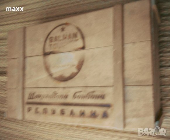 Оригинална касетка Балкантурист, бонбони Република