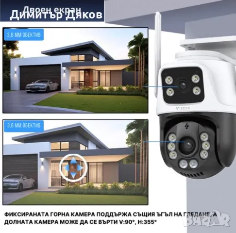 Двойна камера с AI WiFi 6 Mpx iCSee, снимка 9 - Камери - 48110434