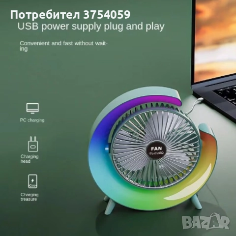 Мини настолен вентилатор с многоцветно осветление, RGB LED, USB, презареждащ се, снимка 3 - Настолни лампи - 52393182