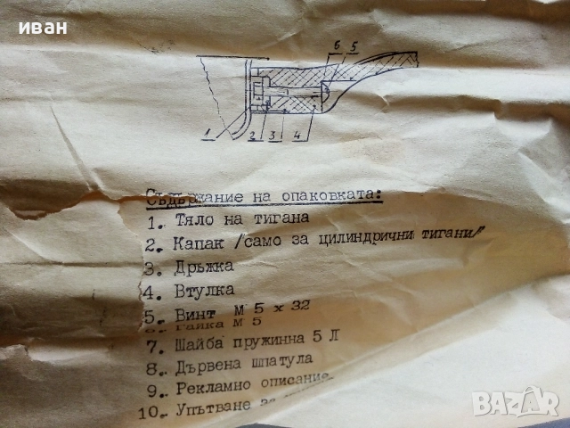 Стар неупотребяван тефлонов тиган произведен в ПГИ "Одесос" Варна, снимка 9 - Други ценни предмети - 52903871