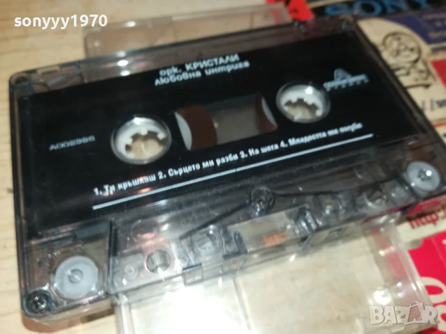 орк,КРИСТАЛИ-ОРИГИНАЛНА КАСЕТА 1708251133, снимка 13 - Аудио касети - 51390775
