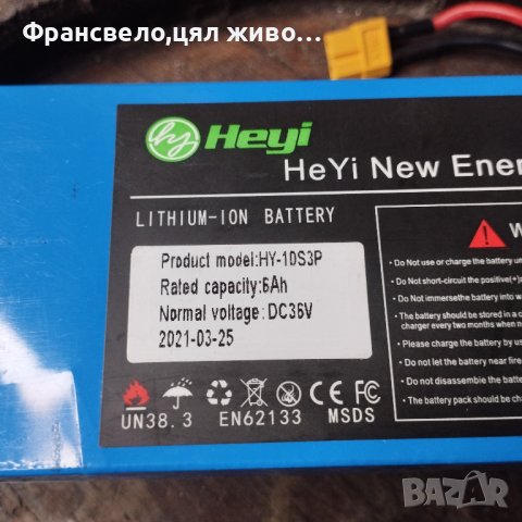 Нова батерия 36 волта 6 ампера за електрически велосипед скутер тротинетка , снимка 3 - Части за велосипеди - 43716022
