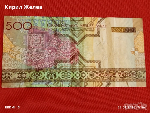 Рядка банкнота ТЮРКМЕНИСТАН много красива за КОЛЕКЦИЯ ДЕКОРАЦИЯ 53220, снимка 6 - Нумизматика и бонистика - 53190034