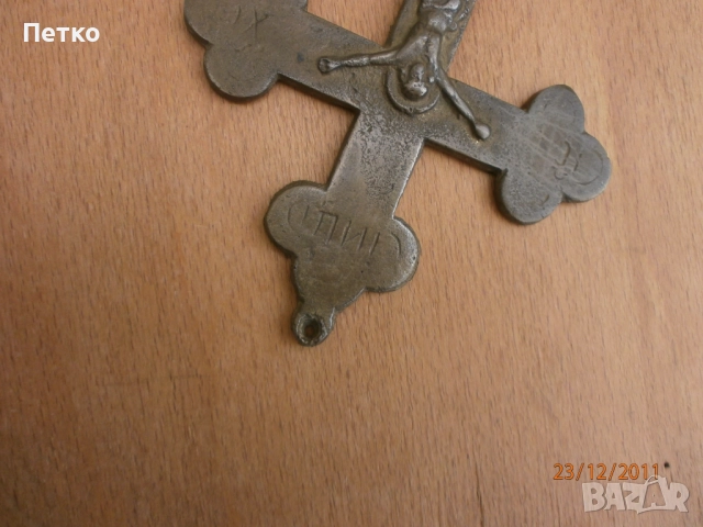 Автентичен бронзов кръст, снимка 6 - Антикварни и старинни предмети - 52605872