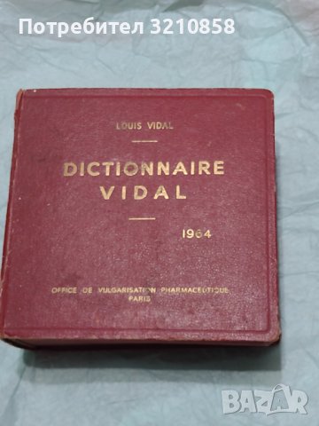 Стар речник по фармакология,от 1964г. на Луис Видал, снимка 1
