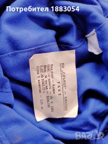 Соц шапка , снимка 3 - Шапки - 40694110