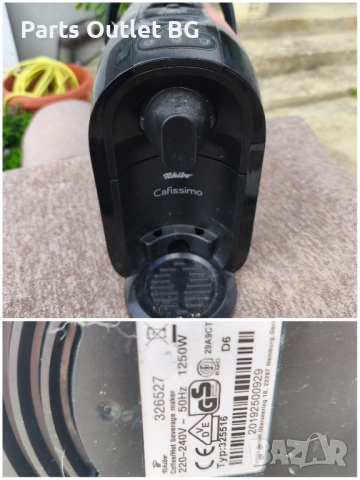 На Части ! Tchibo Cafissimo, снимка 3 - Кафемашини - 51799429