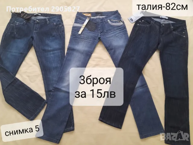 Разпродажба на дамски дънки с малък размер , снимка 5 - Къси панталони и бермуди - 50431427