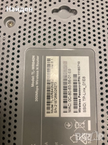 TP-Link WR840N,300 Mbps безжичен N рутер,отличен, снимка 4 - Рутери - 52641697