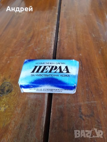 Стар сапун Перла