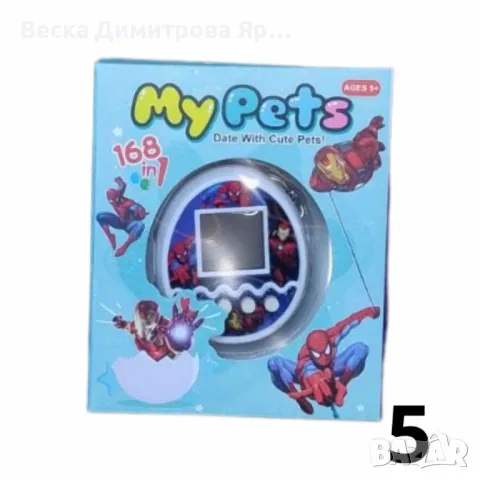 Тамагочи My Pet – Виртуален домашен любимец, снимка 6 - Други - 49684797