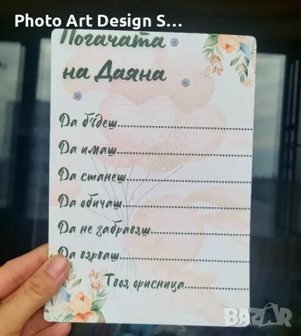 ~•°Аксесоари за погача по поръчка °•~, снимка 4 - Други - 48345463