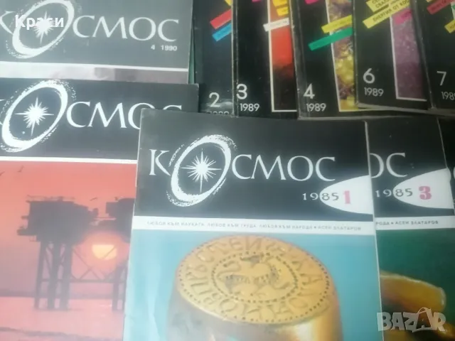 Списания и вестници , снимка 3 - Колекции - 49700852