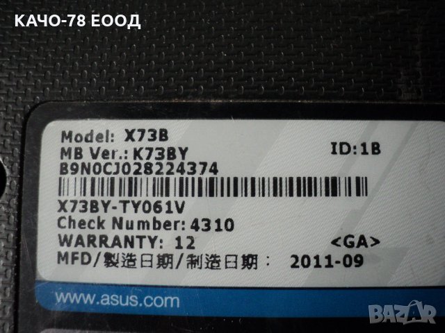 Asus – X73B, снимка 6 - Части за лаптопи - 28421369