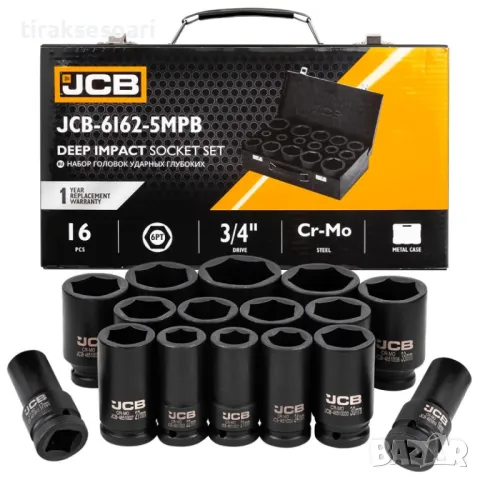 JCB Професионален комплект ударни дълбоки вложки 16 части 3/4" 