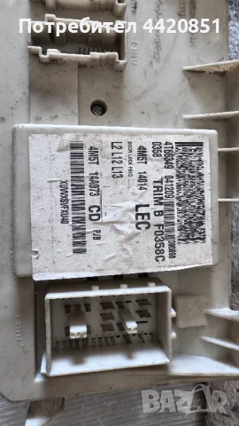 Контролен Модул (Бушонно Табло BSI / BSM ) за Ford Focus - 4M5T14014 / 4M5T14A073, снимка 2 - Части - 50435766