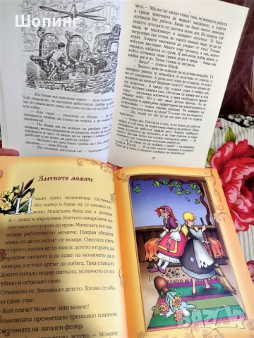 Цветни детски книжки (комплекти), снимка 8 - Детски книжки - 37542190