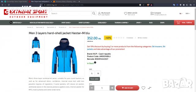 ски яке Kilpi, Hastar, 3-layer hardshell ski jacket, men, blue S
