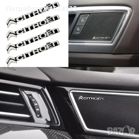 Нови емблеми ”CITROEN” - 52 мм. / 8 мм., снимка 5 - Аксесоари и консумативи - 50952203