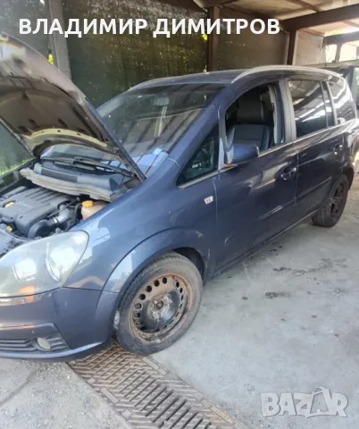 ОПЕЛ ЗАФИРА  1.9 CDTI  Z19DT – САМО НА ЧАСТИ , снимка 2 - Автомобили и джипове - 48906498
