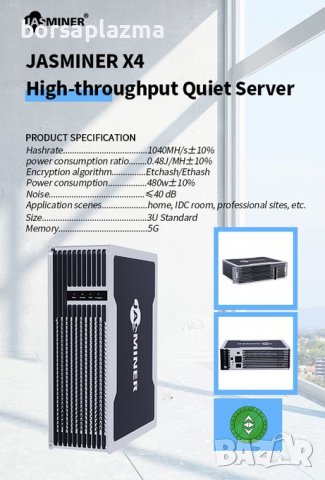 Jasminer X4-Q 1040M 480W （August Batch）, снимка 1 - Работни компютри - 37553674