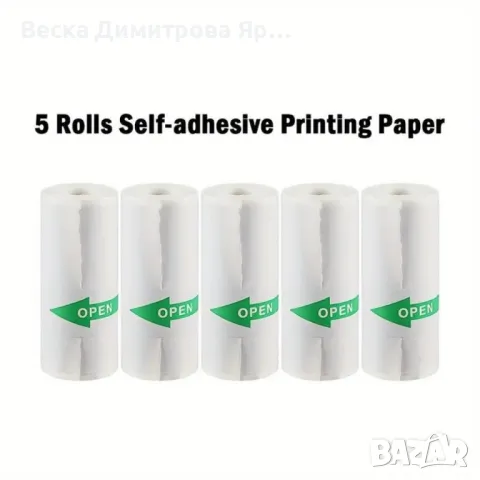 Хартия за мини Bluetooth принтер без мастило-печат на скици,снимки,текст и етикети, снимка 7 - Принтери, копири, скенери - 47568262