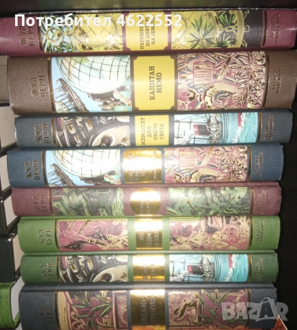 Колекция Жул Верн книги