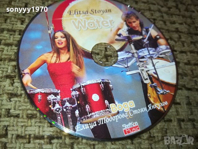 ELITSA STOYAN WATER CD 0612230843, снимка 4 - CD дискове - 43292603