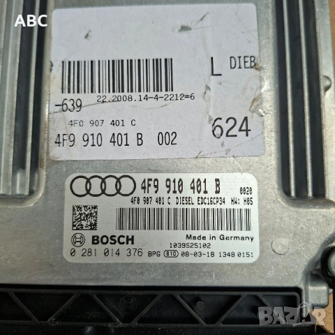 Компютър от Audi A6 C6 4F 3.0 tdi 233кс , снимка 2 - Части - 51389245