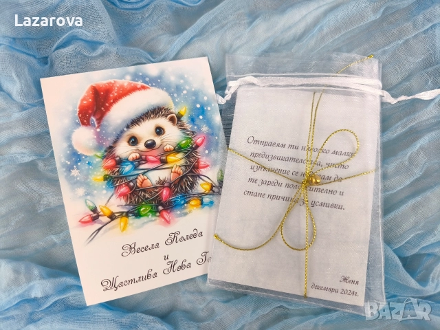 коледно предизвикателство