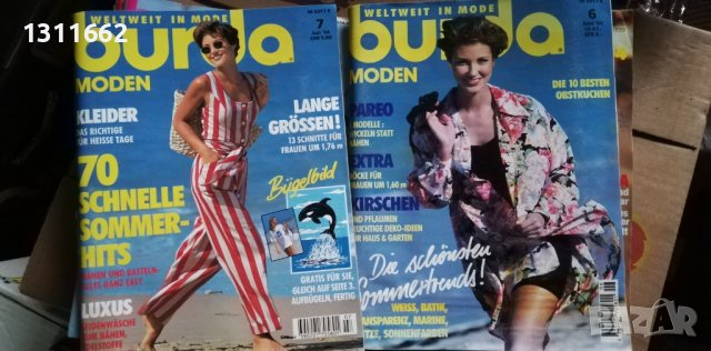 BURDA   списания   3, снимка 5 - Специализирана литература - 40063274