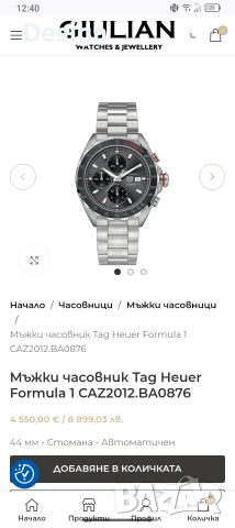 TAG Heuer Formula 1 Chronograph Automatic, 44 mm, снимка 8 - Мъжки - 53150496