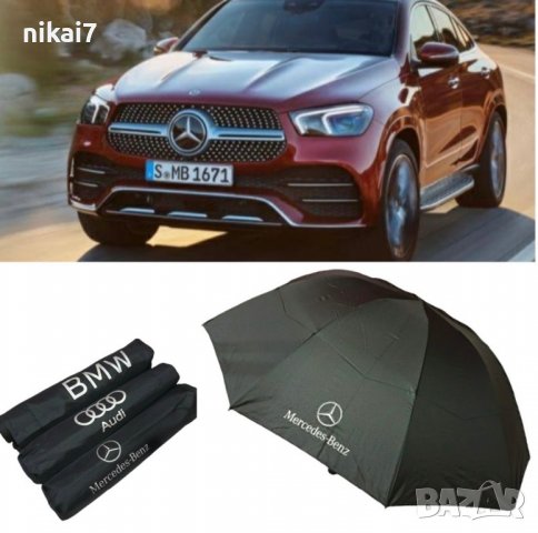 AUDI/BMW/MERCEDES Сгъваем чадър с лого за лошо и дъждовно време, снимка 8 - Чадъри - 37639993