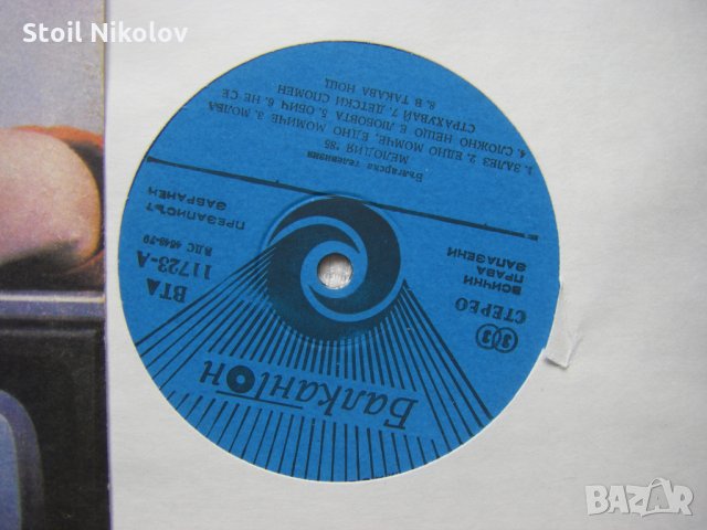 ВТА 11723 - Българска телевизия. Мелодия '85, снимка 3 - Грамофонни плочи - 32941910