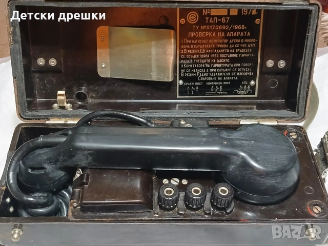Продават се военни  полеви телефони  ТАП 67, снимка 7 - Колекции - 53229600