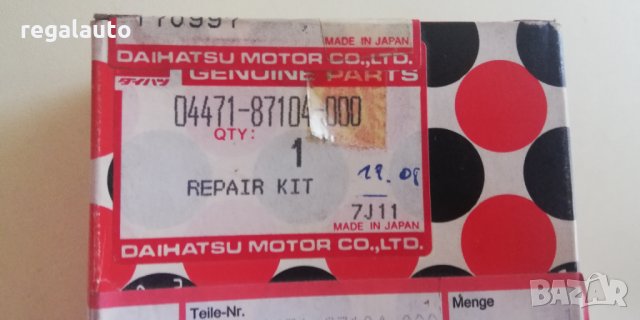 04471-87104-000,ремонтен комплект спирачна помпа DAIHATSU APPLAUSE A101,TERIOS J100,J102, снимка 6 - Части - 33650782
