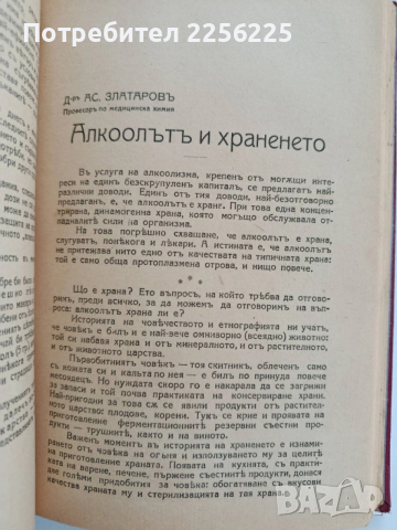 Християнска етика, снимка 4 - Специализирана литература - 52443571