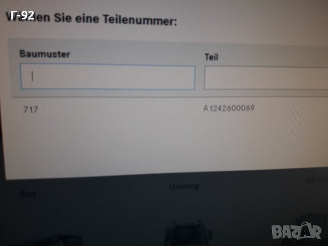 A1242600069**NEU**MERCEDES-BENZ**717..**ПРУЖИНА ЗА СКОРОСТНА КУТИЯ **, снимка 6 - Части - 37415779