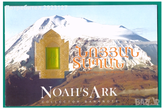 ‼ЮБИЛЕЙНА‼ 500 ДРАМ 2017 - АРМЕНИЯ ‼В ХОЛДЕР‼ , снимка 3 - Нумизматика и бонистика - 52280864