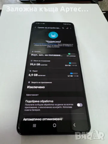 Samsung S20 Ultra 128gb, снимка 5 - Samsung - 48036624