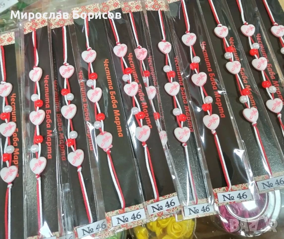 МАРТЕНИЦИ НА ЕДРО - №46 - МОДЕЛ 2026, снимка 4 - Други - 51361720